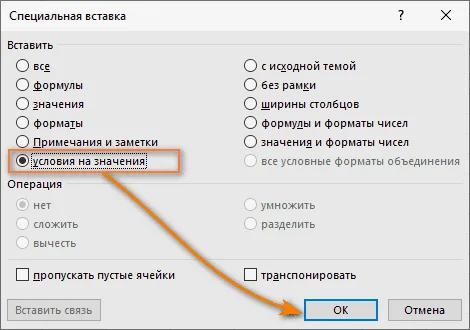 Как копировать правило проверки данных в Excel