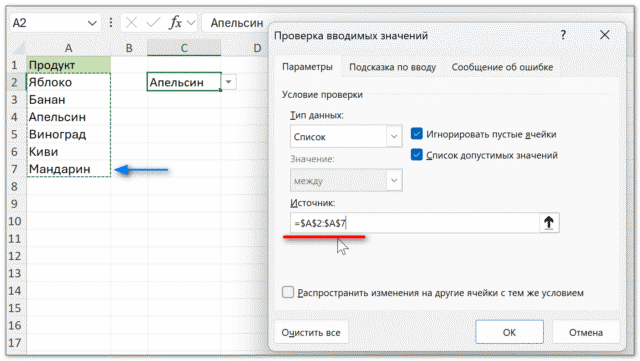 изменить размер выпадающего списка Excel