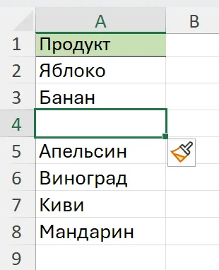 вставить ячейку