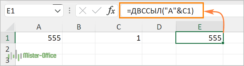 как создать ссылку из текста и значения ячейки при помощи ДВССЫЛ в Excel