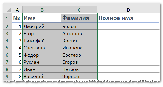 Выделить столбцы для объединения