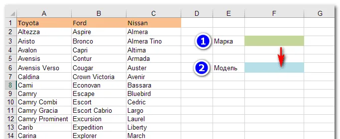 как связать выпадающие списки в Excel