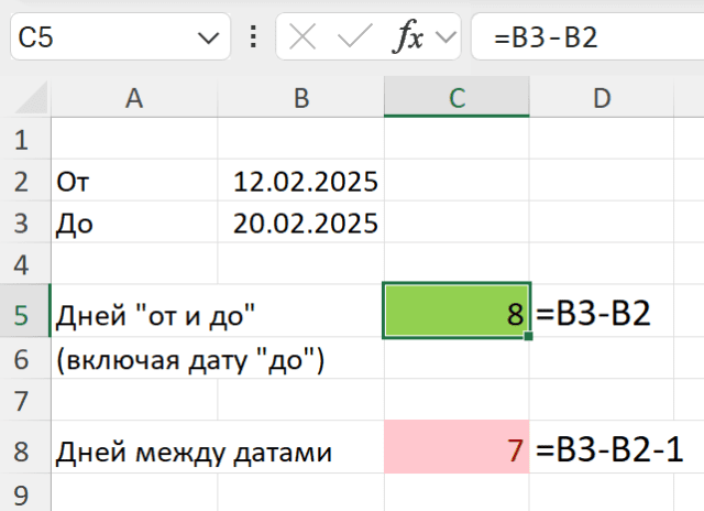 разность дат в excel