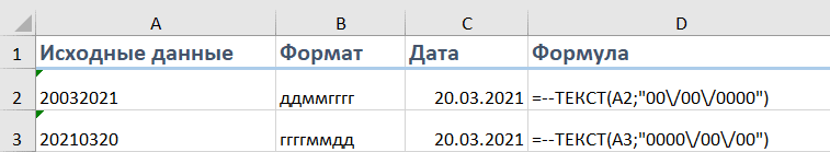 Число в дату при помощи функции ТЕКСТ