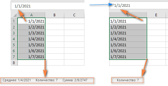Что такое текстовые даты или даты записанные как текст