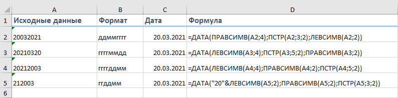Как преобразовать число в дату при помощи формул Excel